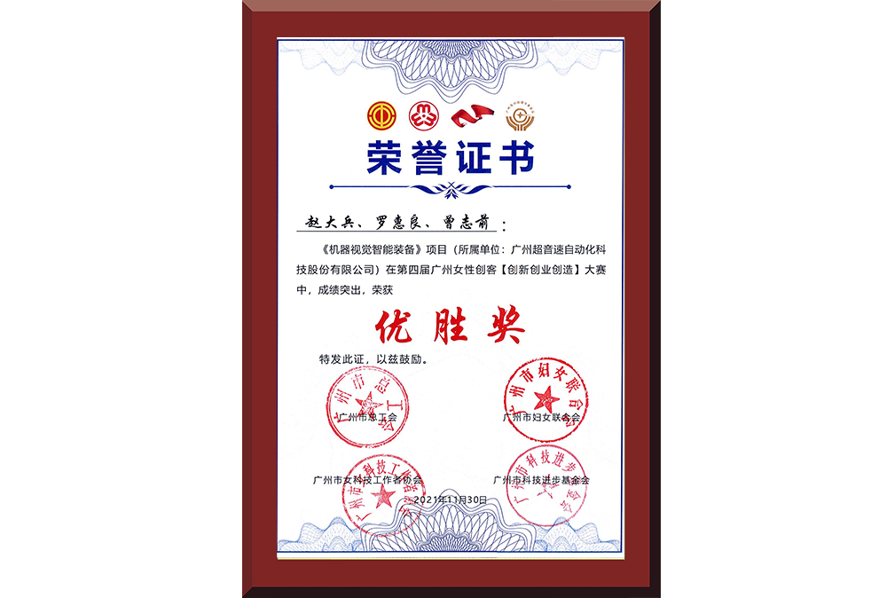 35、廣州市女性創(chuàng)客大賽