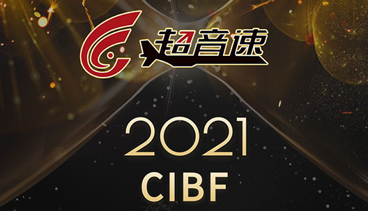 深圳會(huì)展中心