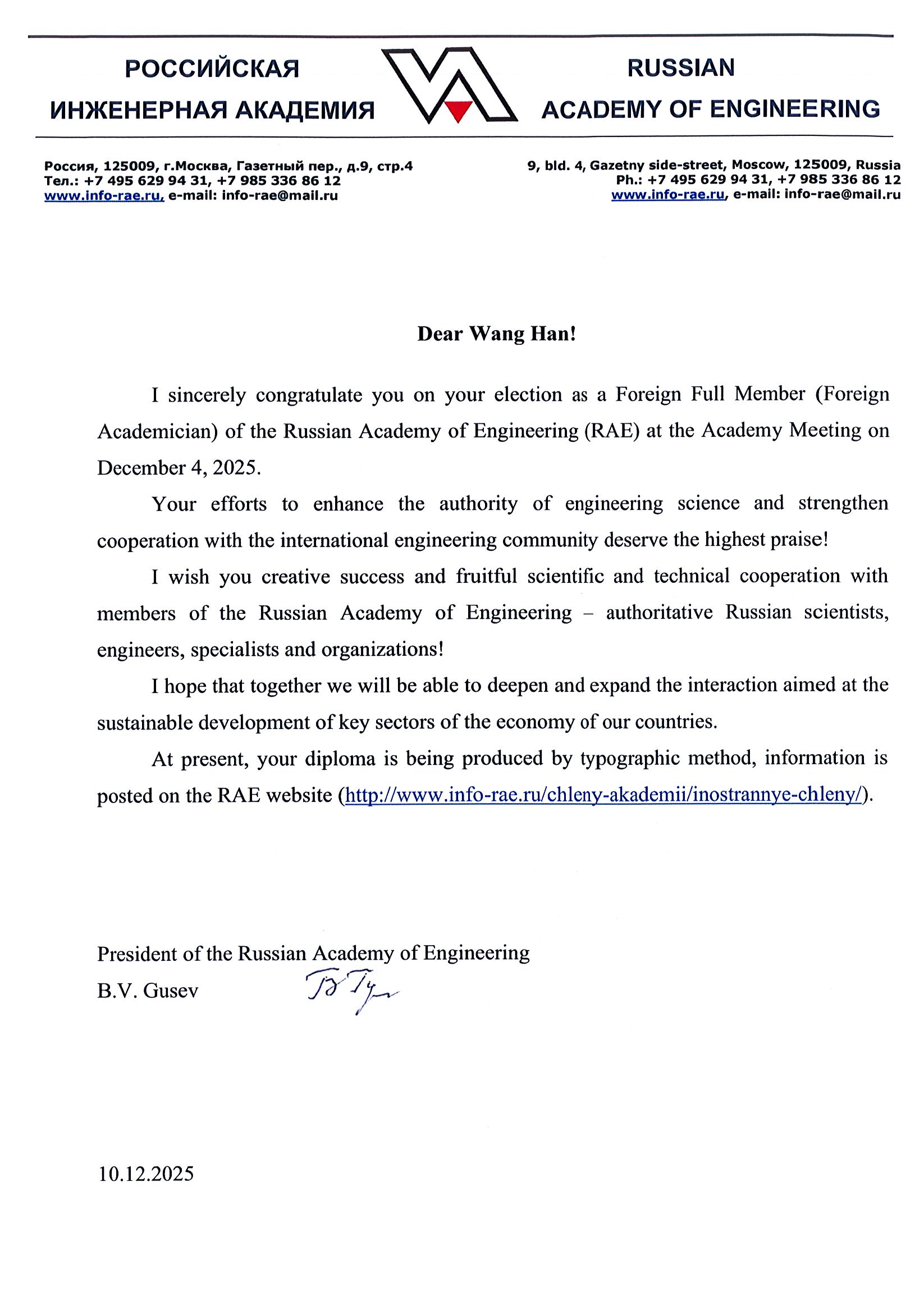 院士加盟?智領(lǐng)新程｜王晗院士擔(dān)任超音速首席科學(xué)家